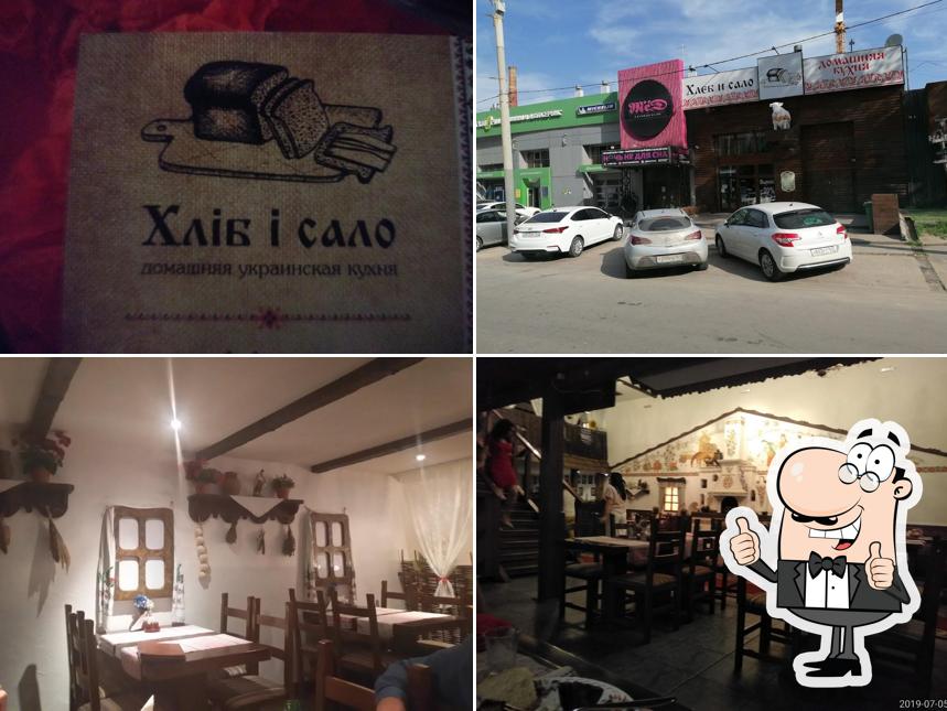 Хлеб и сало