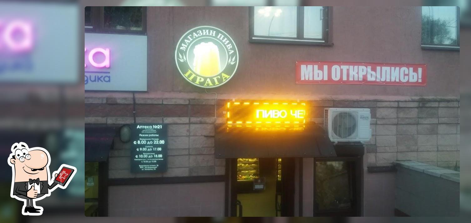 Магазин Разливного Пива Прага