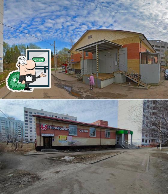 Пятёрочка