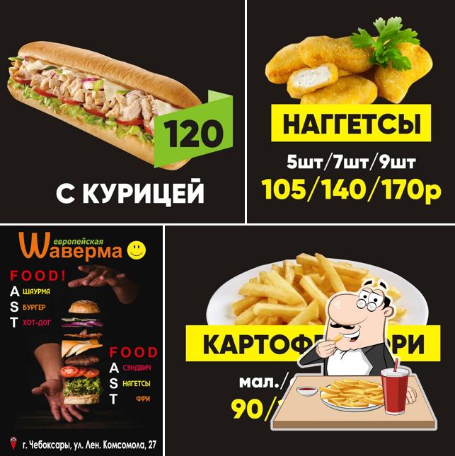 Европейская Шаверма