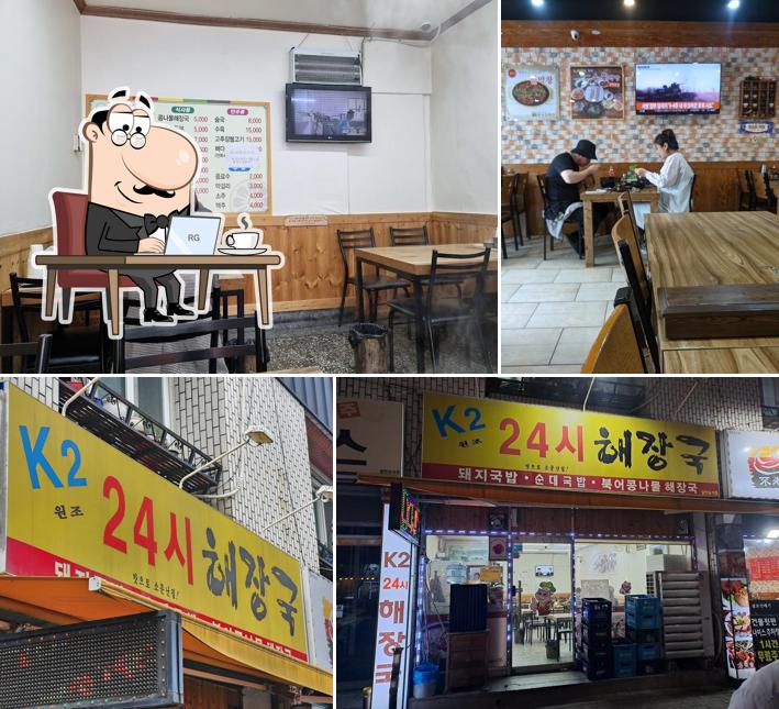 K2 24시 해장국