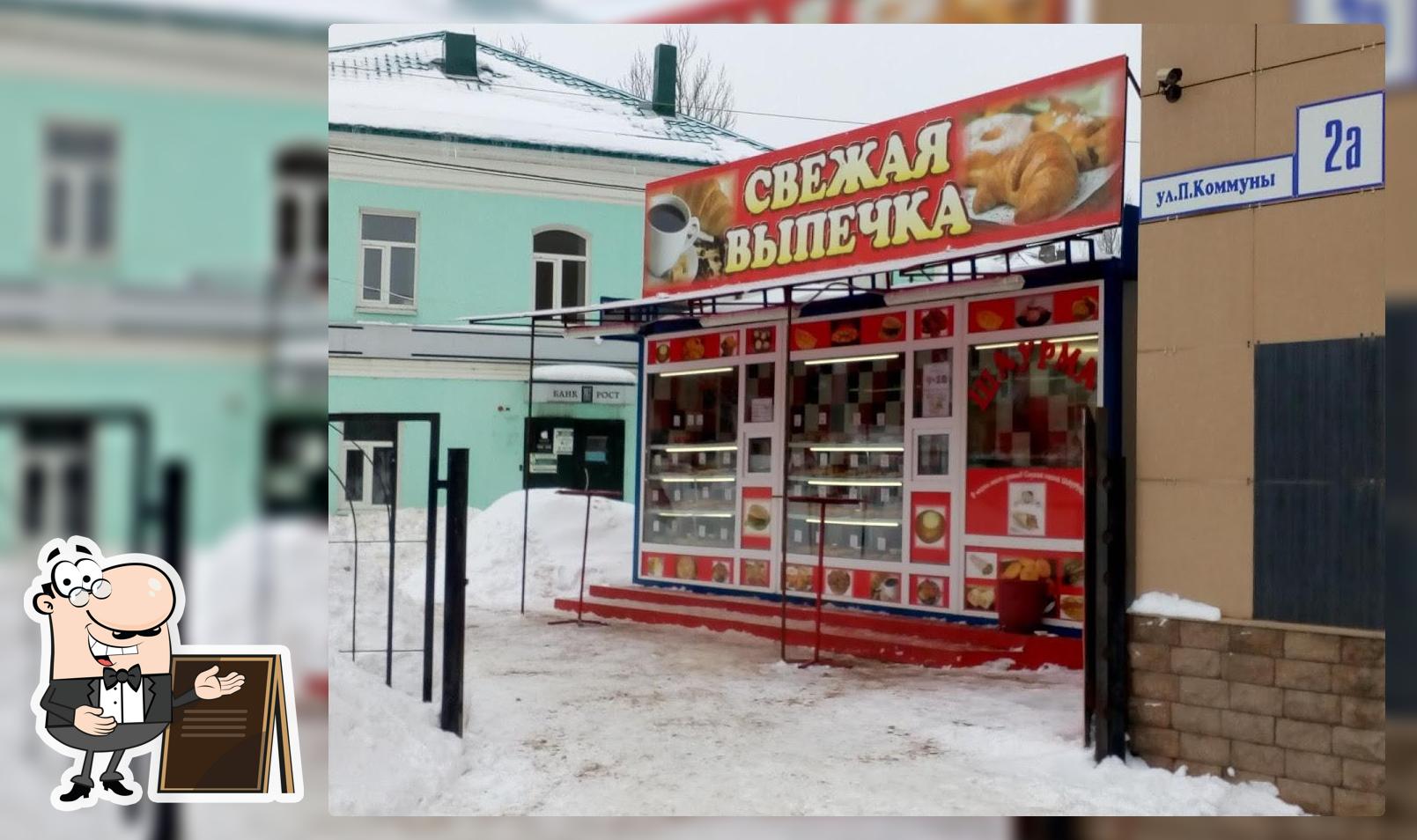 Ларек "Свежая выпечка"