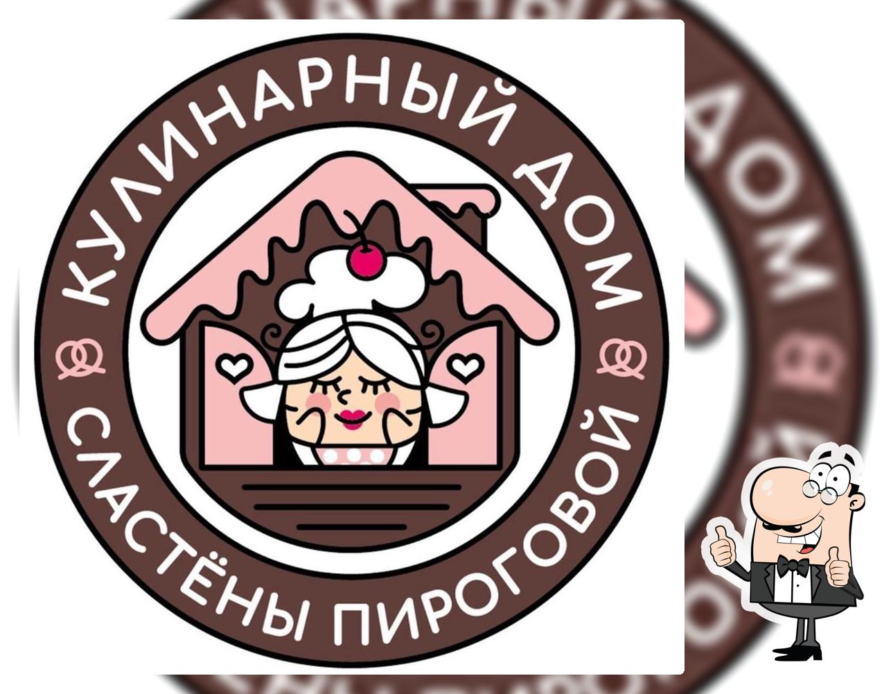 Сластена Пирогова