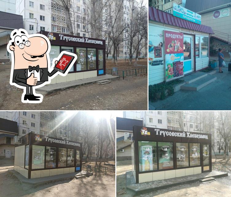 Трусовский хлебозавод