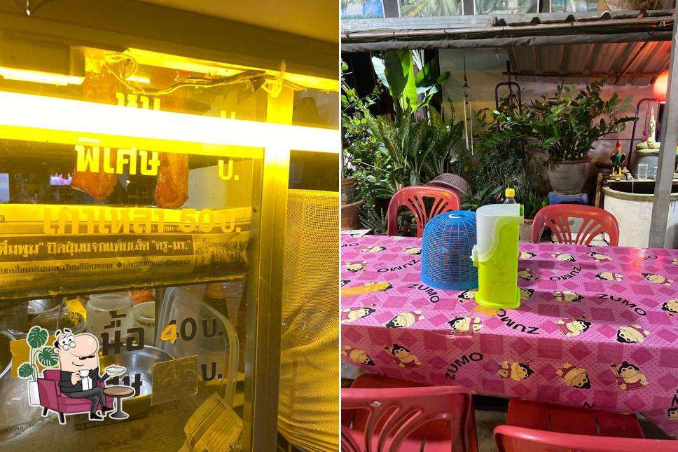 ร้านบะหมี่เกี๊ยวนำชัย