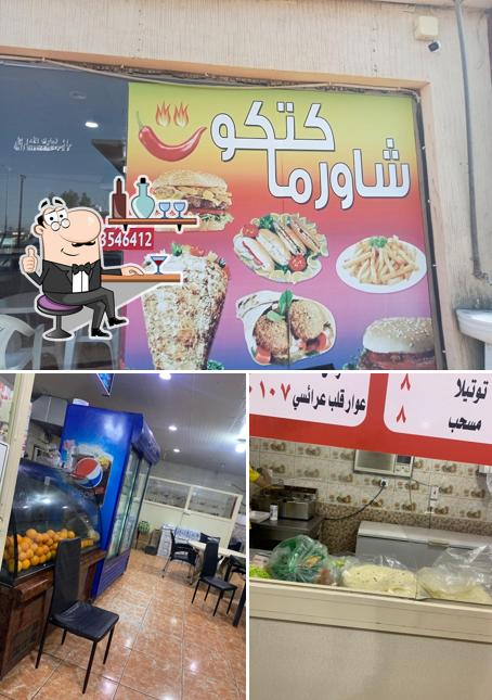 شاورما كتكوت