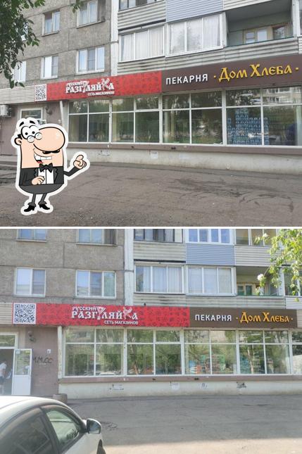Дом хлеба