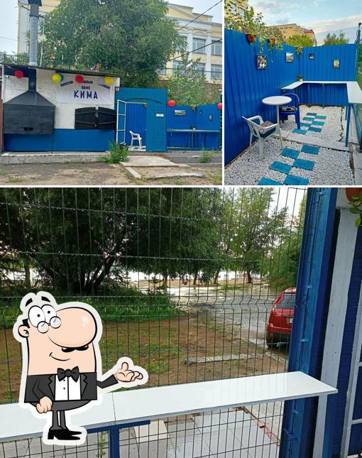 Кима