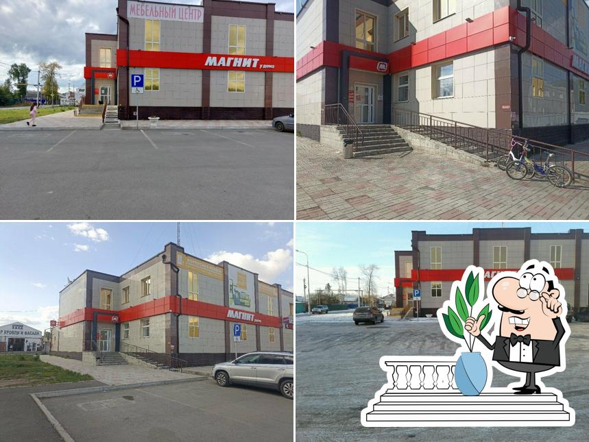 Магнит