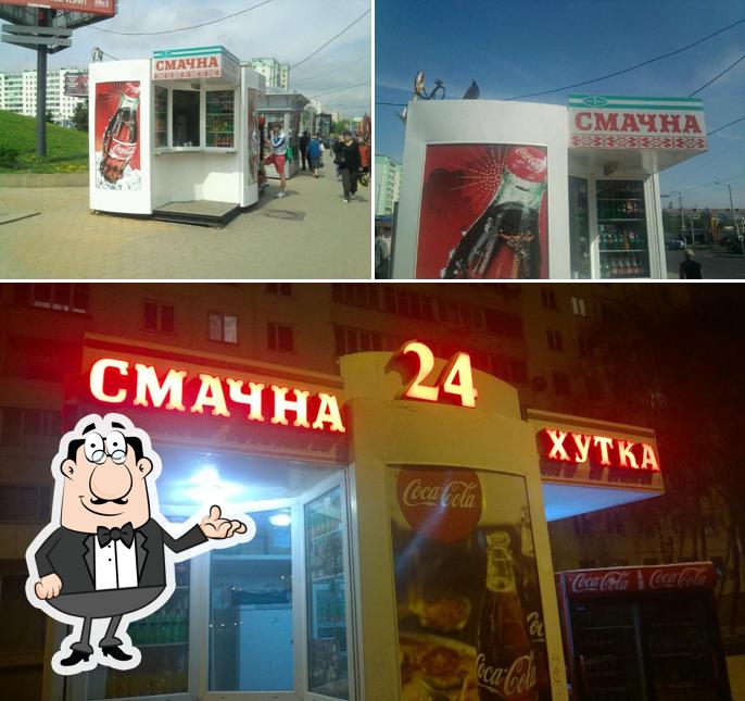 Хутка Смачна