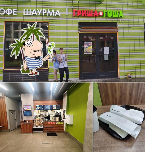 Это снимок кафе "Гриша и Гоша"