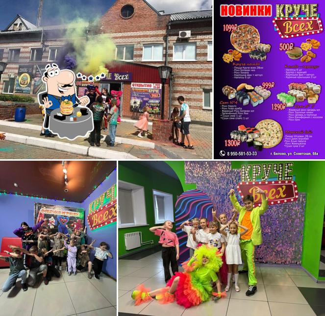 Территория Круче Всех