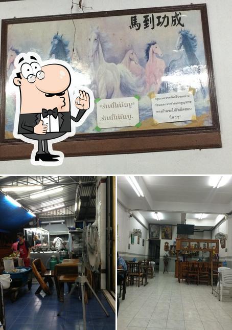 นายแก่ ข้าวต้มพุ้ย