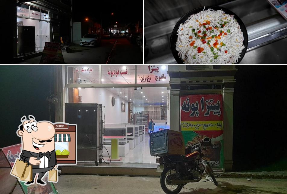 فست فودپونه