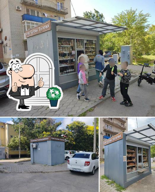 Анапский хлебозавод