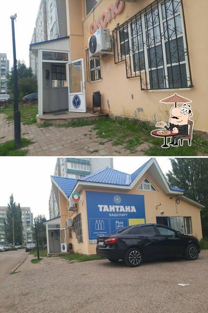 Около