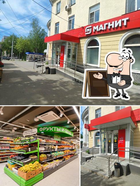 Магнит