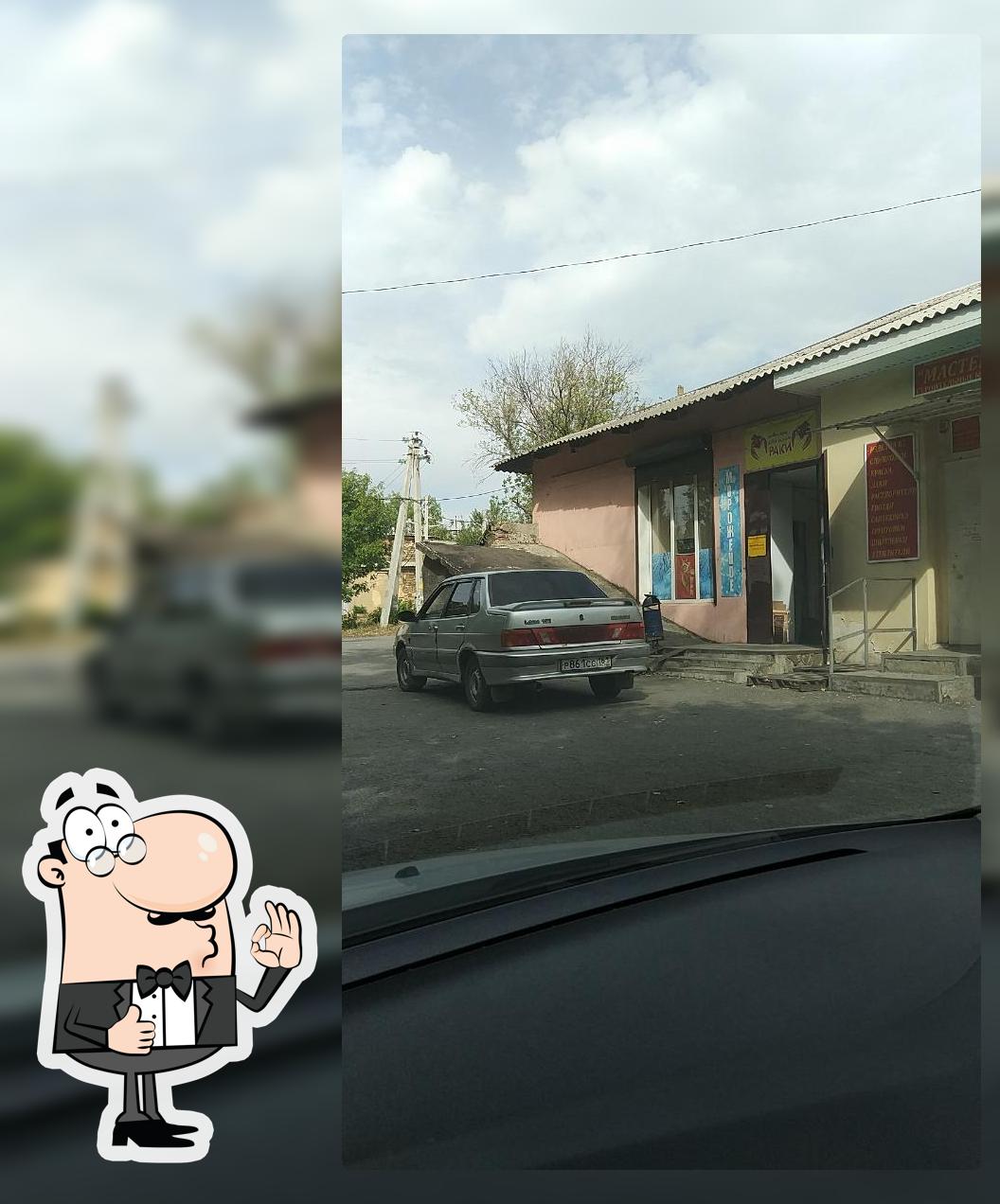 Раки