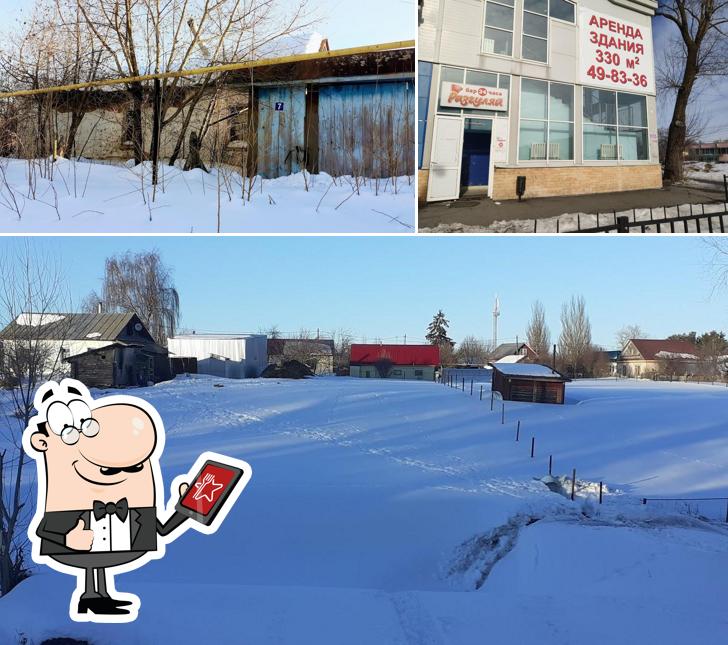 Разгуляй