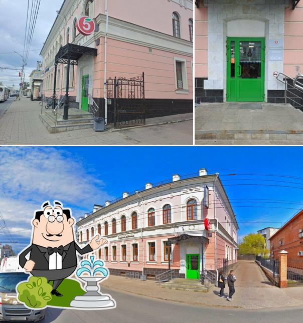 Пятёрочка