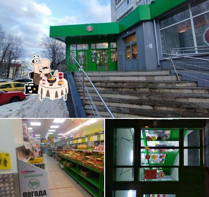 Пятёрочка