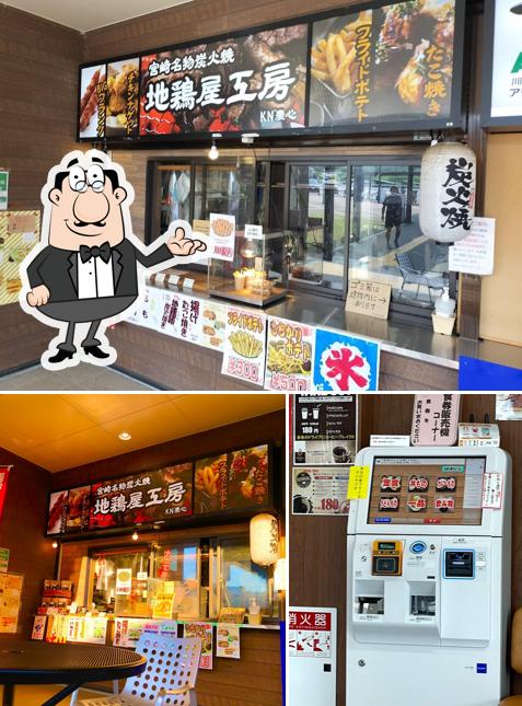 地鶏屋工房 KN'農心