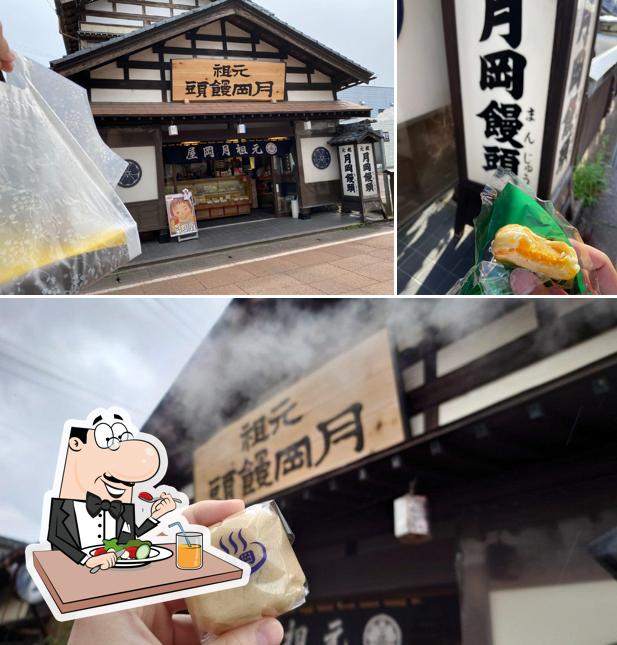 元祖月岡屋