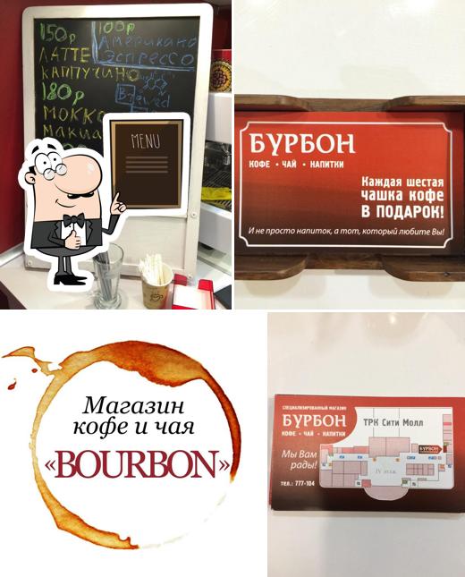 Бурбон