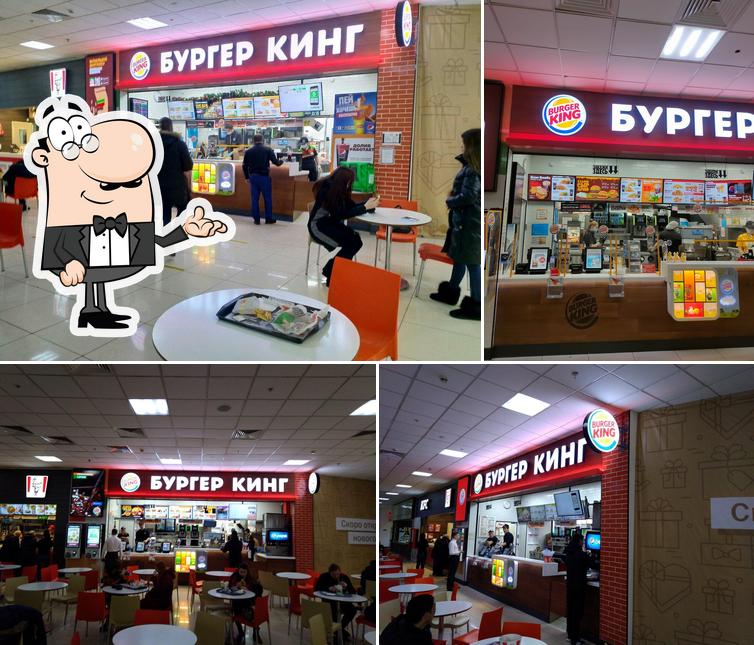 Бургер Кинг