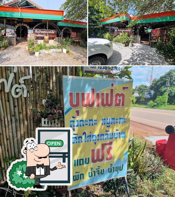 ร้านสันป่าตองบุฟเฟ่ต์