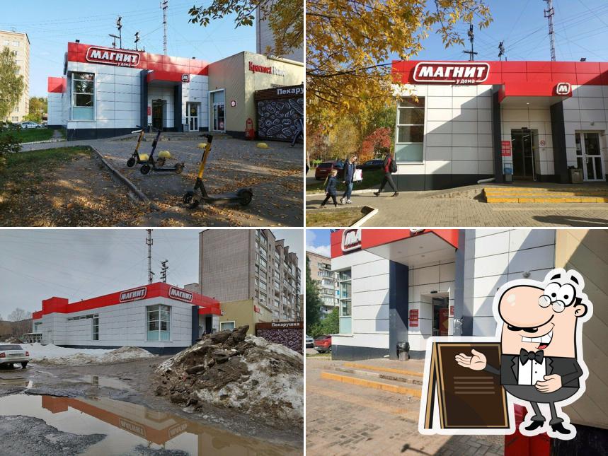 Магнит