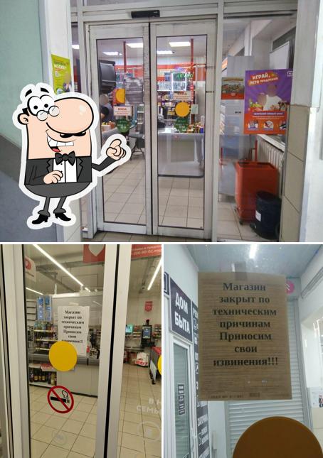 Магнит