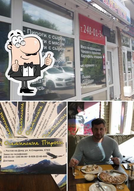Осетинские пироги