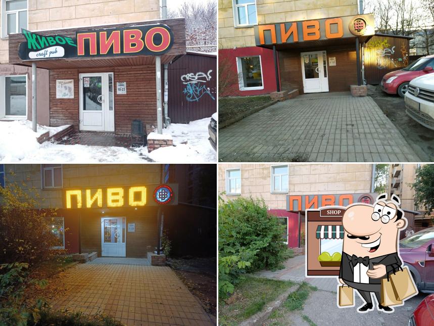 Живое пиво