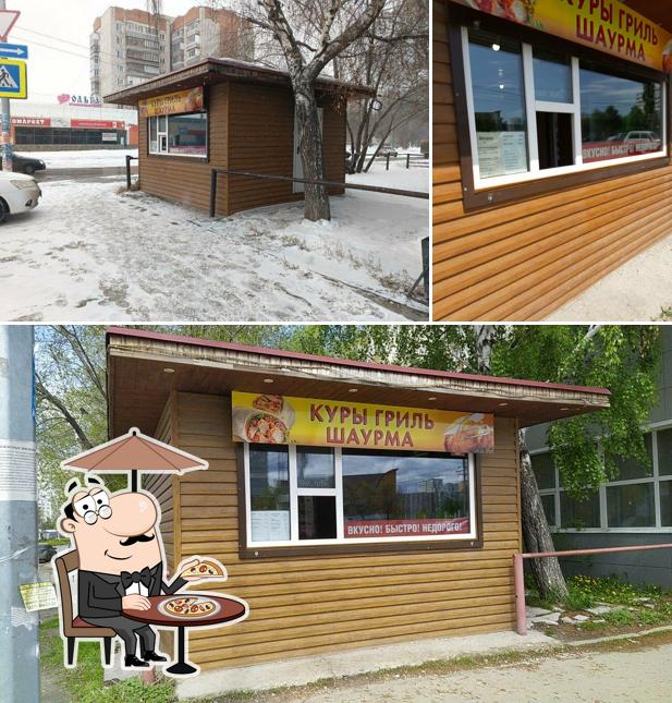 Шаурма