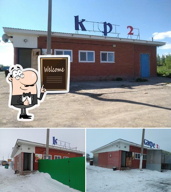 Кафе