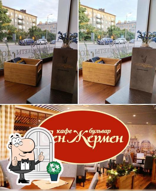 Это фотография, где изображены внешнее оформление и внутреннее оформление в Сен-Жермен