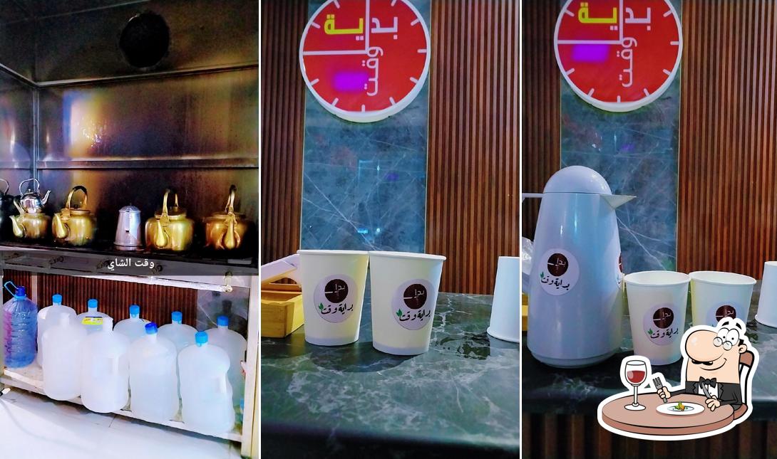 شاي بداية وقت