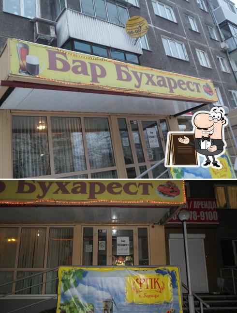 Бухарест
