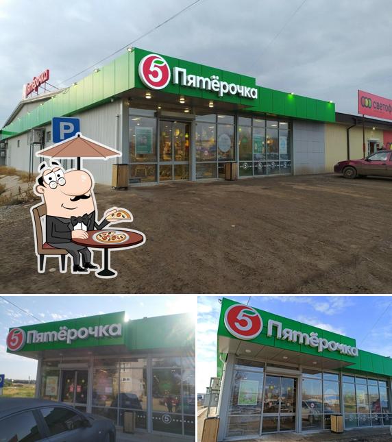 Пятёрочка