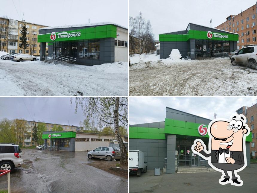 Пятёрочка
