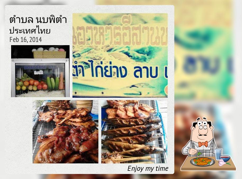 ร้านอาหารอีสานหลานพญาแล สาขานบพิตำ นครศรีธรรมราช