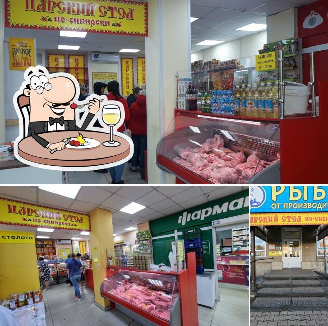 Царский стол