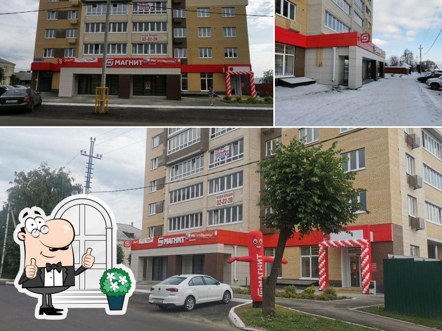 Магнит
