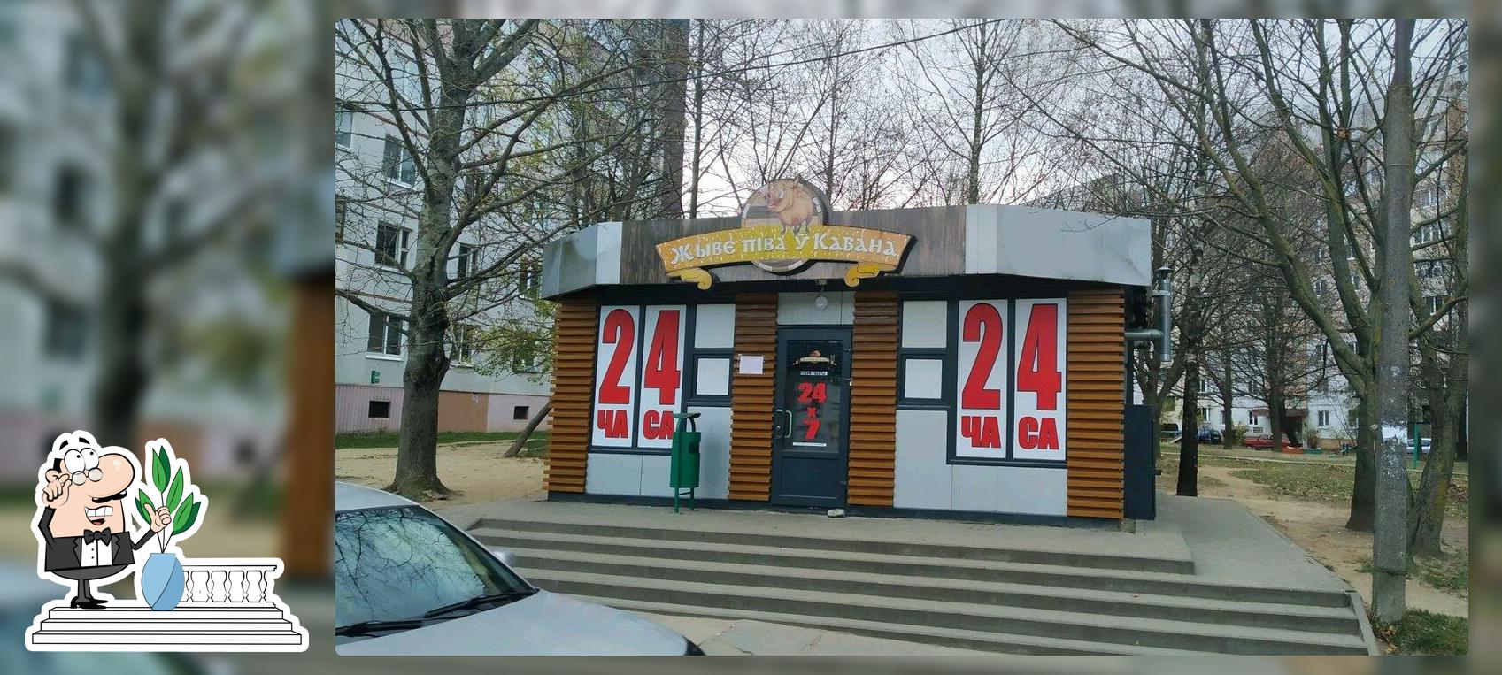 Живёт пиво у кабана