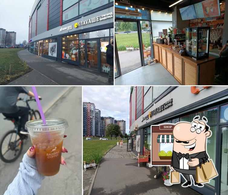 Baggins Coffee