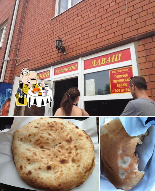 Гриль & Лаваш