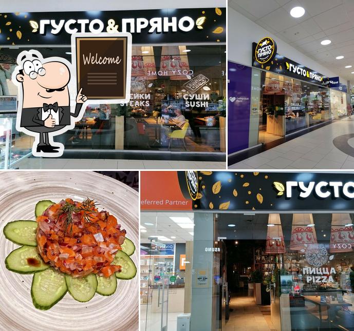 Густо & пряно