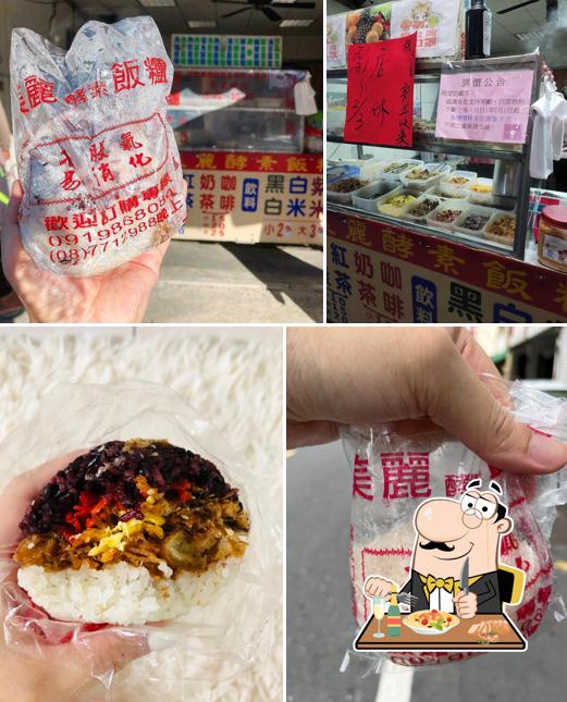 麟洛美麗酵素飯團