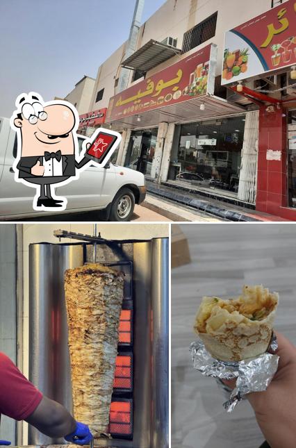 بوفيه